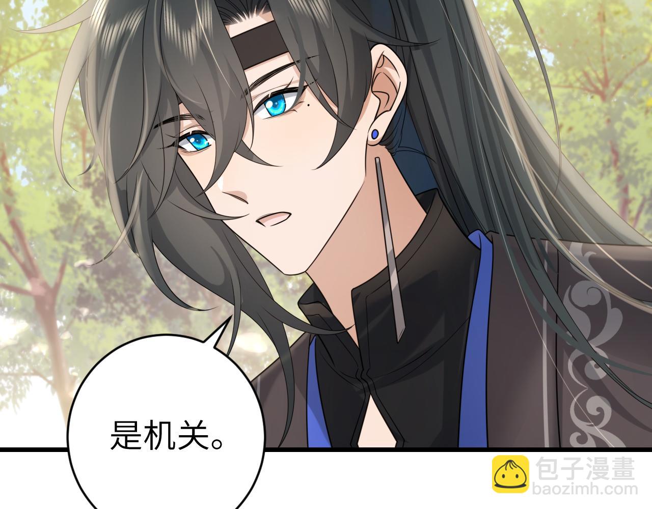 🍝炮灰闺女的生存方式 第249话 现在...还喜欢吗？ 第24页