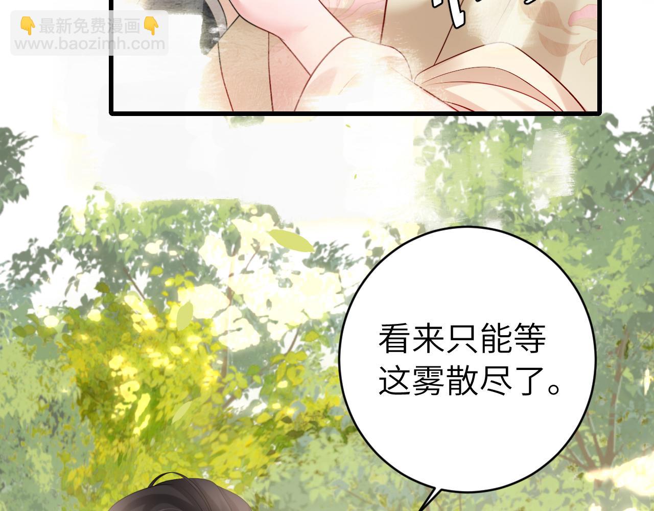 🍝炮灰闺女的生存方式 第249话 现在...还喜欢吗？ 第28页