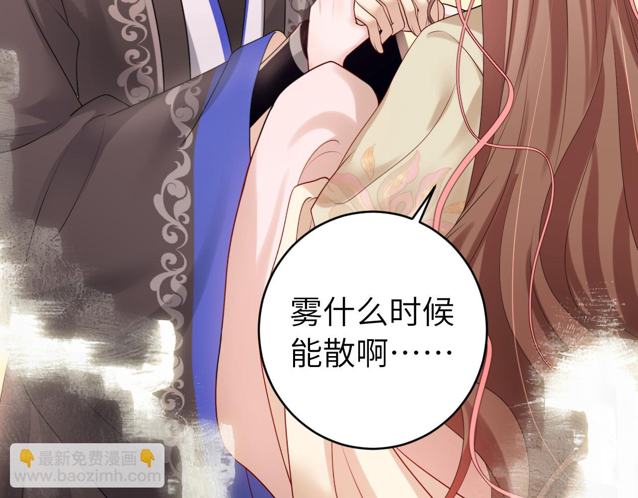 🍝炮灰闺女的生存方式 第249话 现在...还喜欢吗？ 第30页