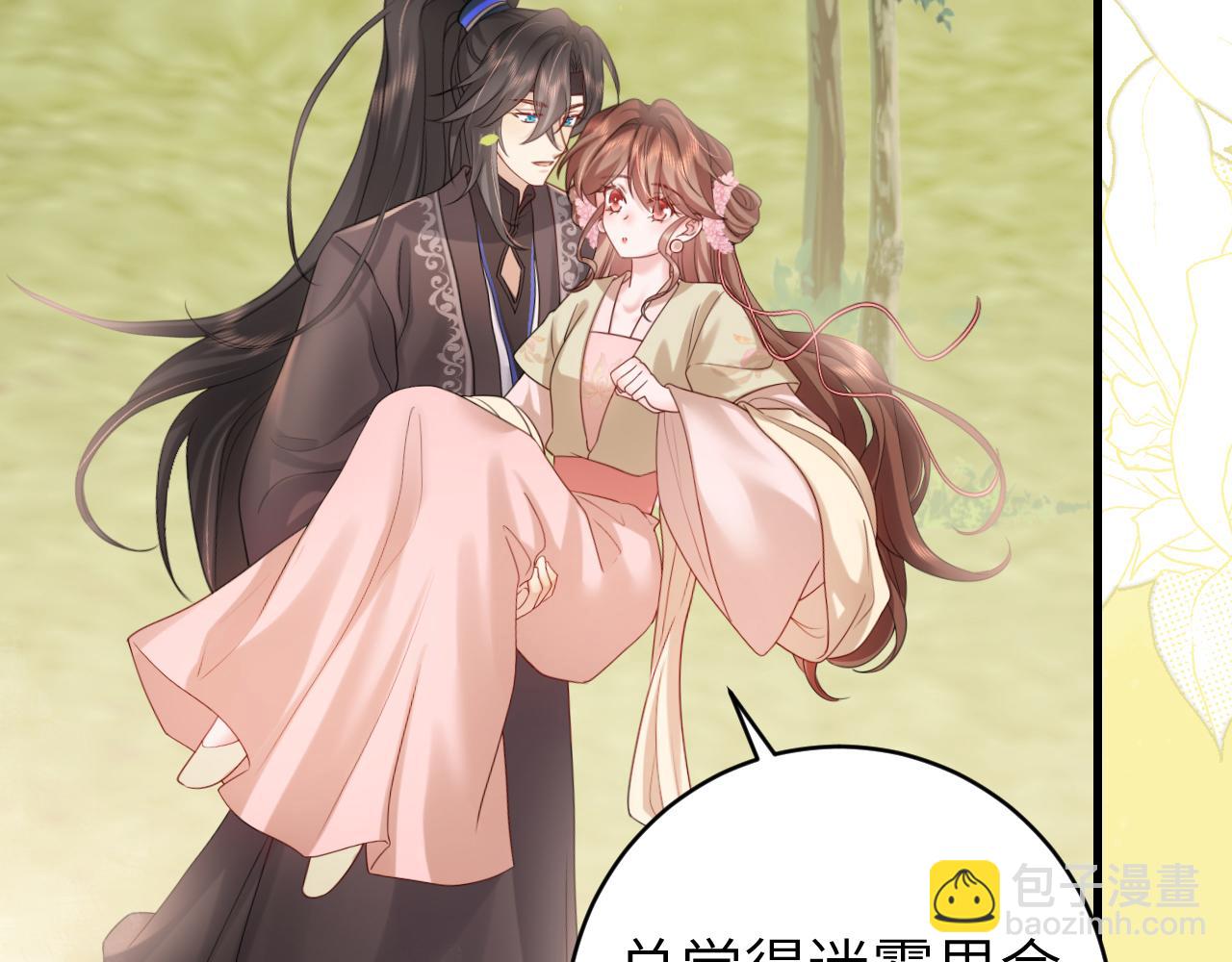 🍝炮灰闺女的生存方式 第249话 现在...还喜欢吗？ 第34页