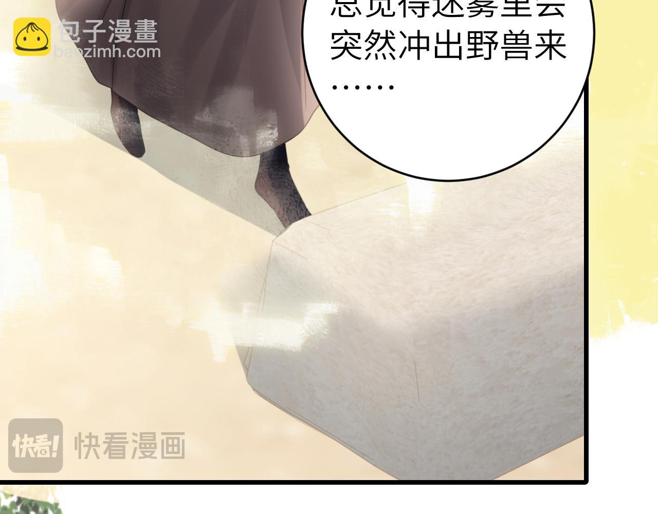 🍝炮灰闺女的生存方式 第249话 现在...还喜欢吗？ 第35页