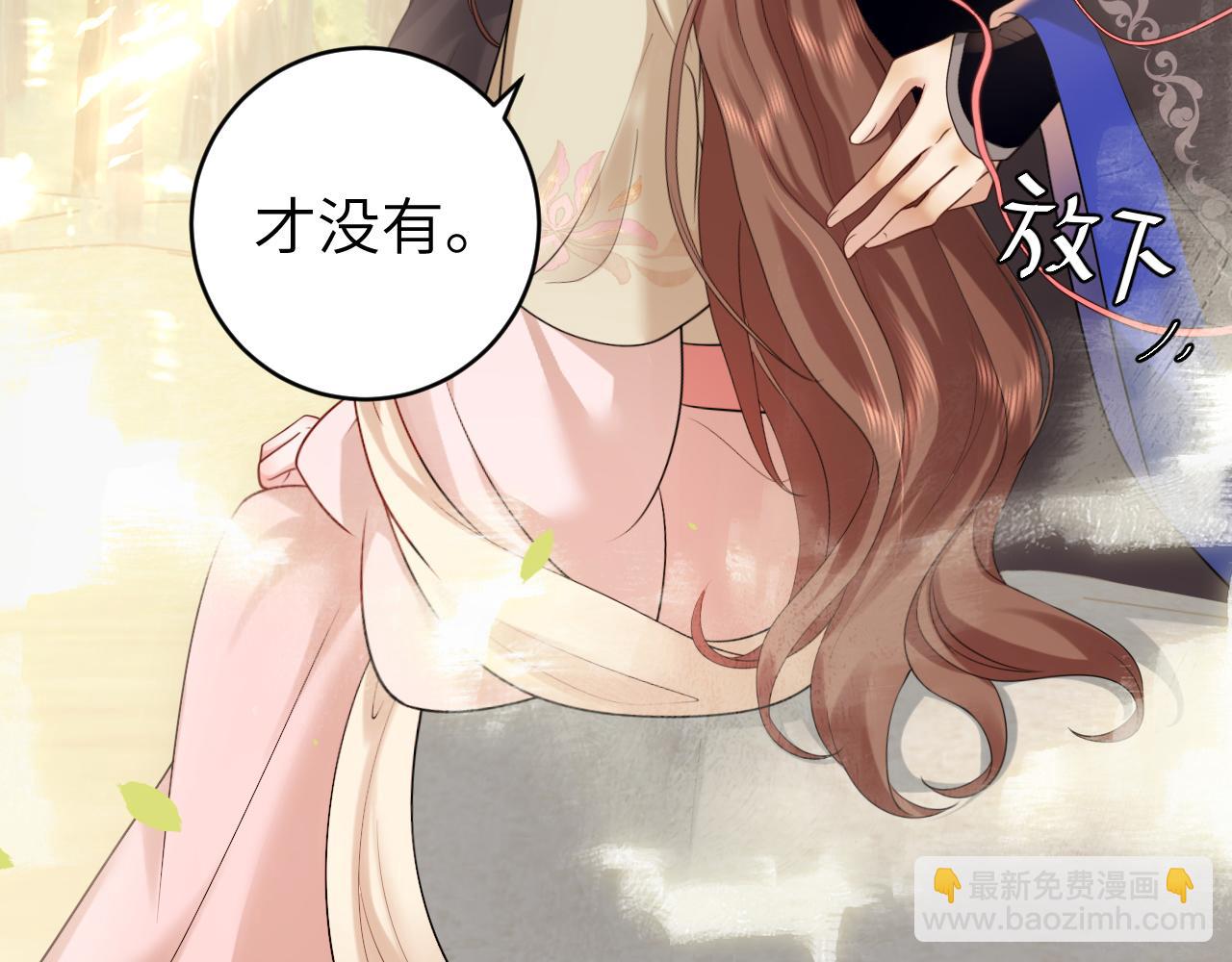 🍝炮灰闺女的生存方式 第249话 现在...还喜欢吗？ 第38页
