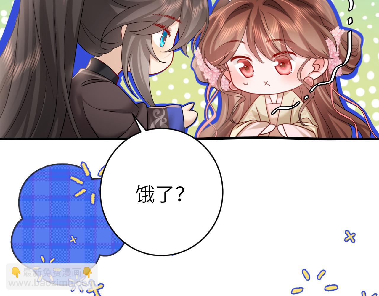 🍝炮灰闺女的生存方式 第249话 现在...还喜欢吗？ 第41页