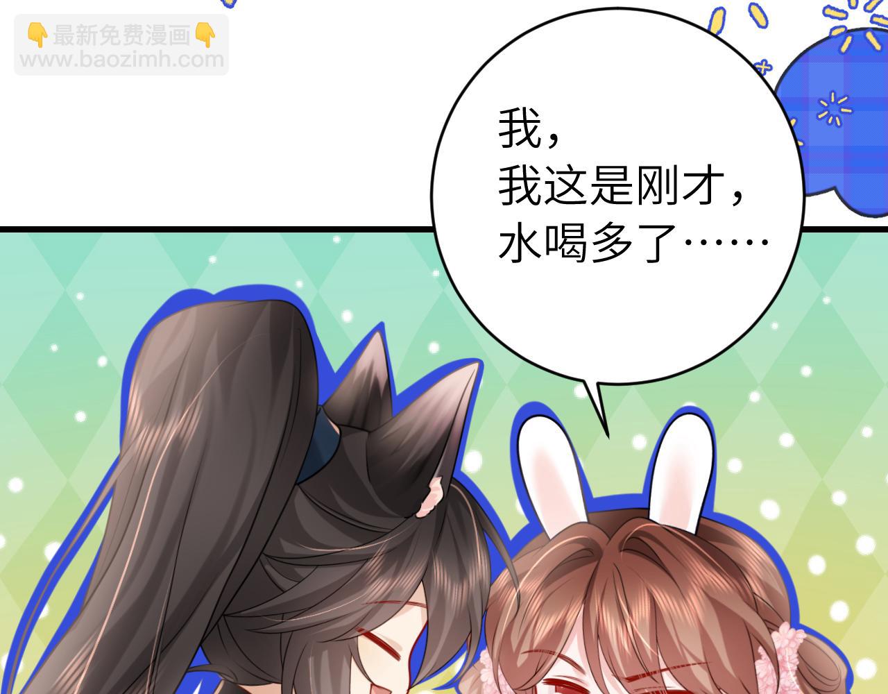 🍝炮灰闺女的生存方式 第249话 现在...还喜欢吗？ 第42页