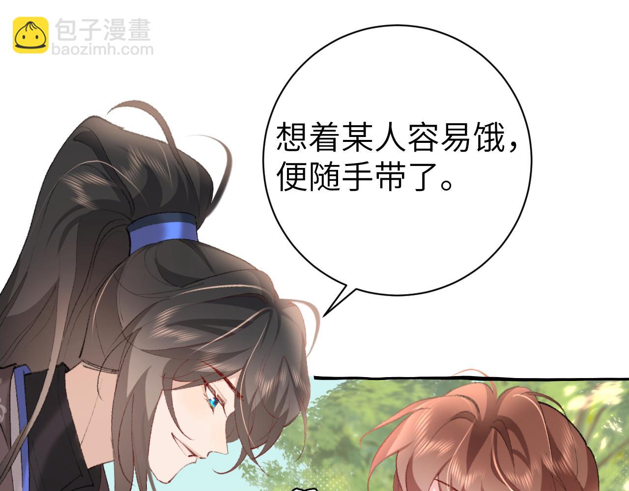 🍝炮灰闺女的生存方式 第249话 现在...还喜欢吗？ 第49页
