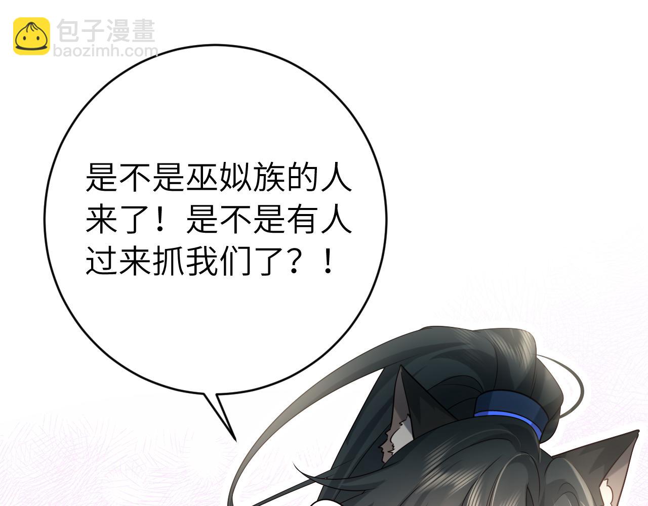 🍝炮灰闺女的生存方式 第249话 现在...还喜欢吗？ 第5页