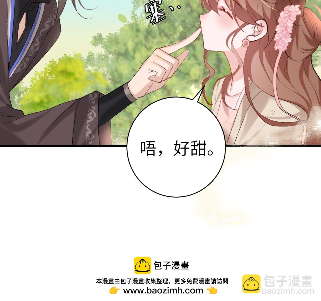 🍝炮灰闺女的生存方式 第249话 现在...还喜欢吗？ 第50页