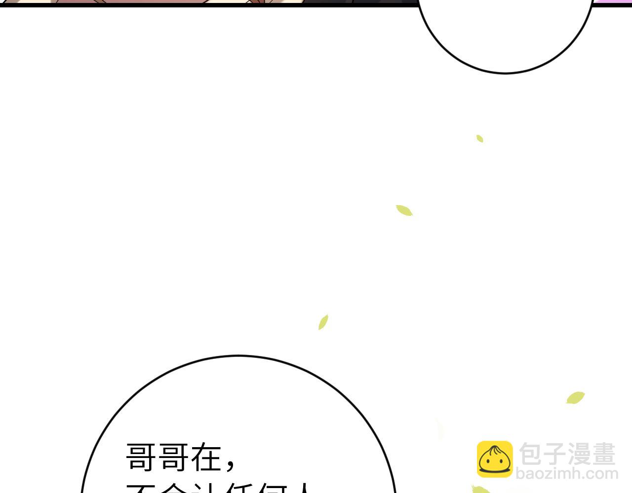 🍝炮灰闺女的生存方式 第249话 现在...还喜欢吗？ 第7页