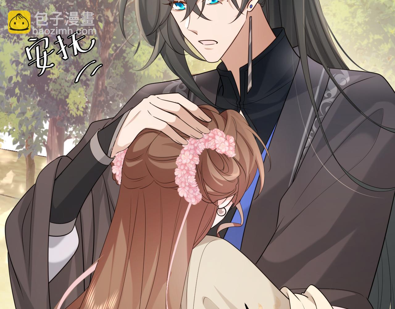 🍝炮灰闺女的生存方式 第249话 现在...还喜欢吗？ 第9页