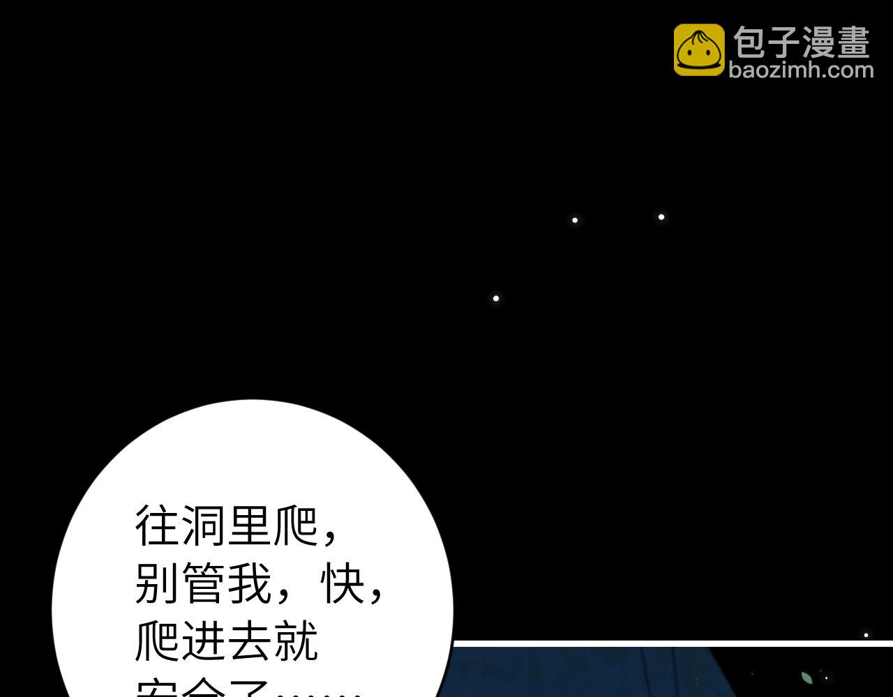 🍝炮灰闺女的生存方式 第251话 我抱着你吧 第16页