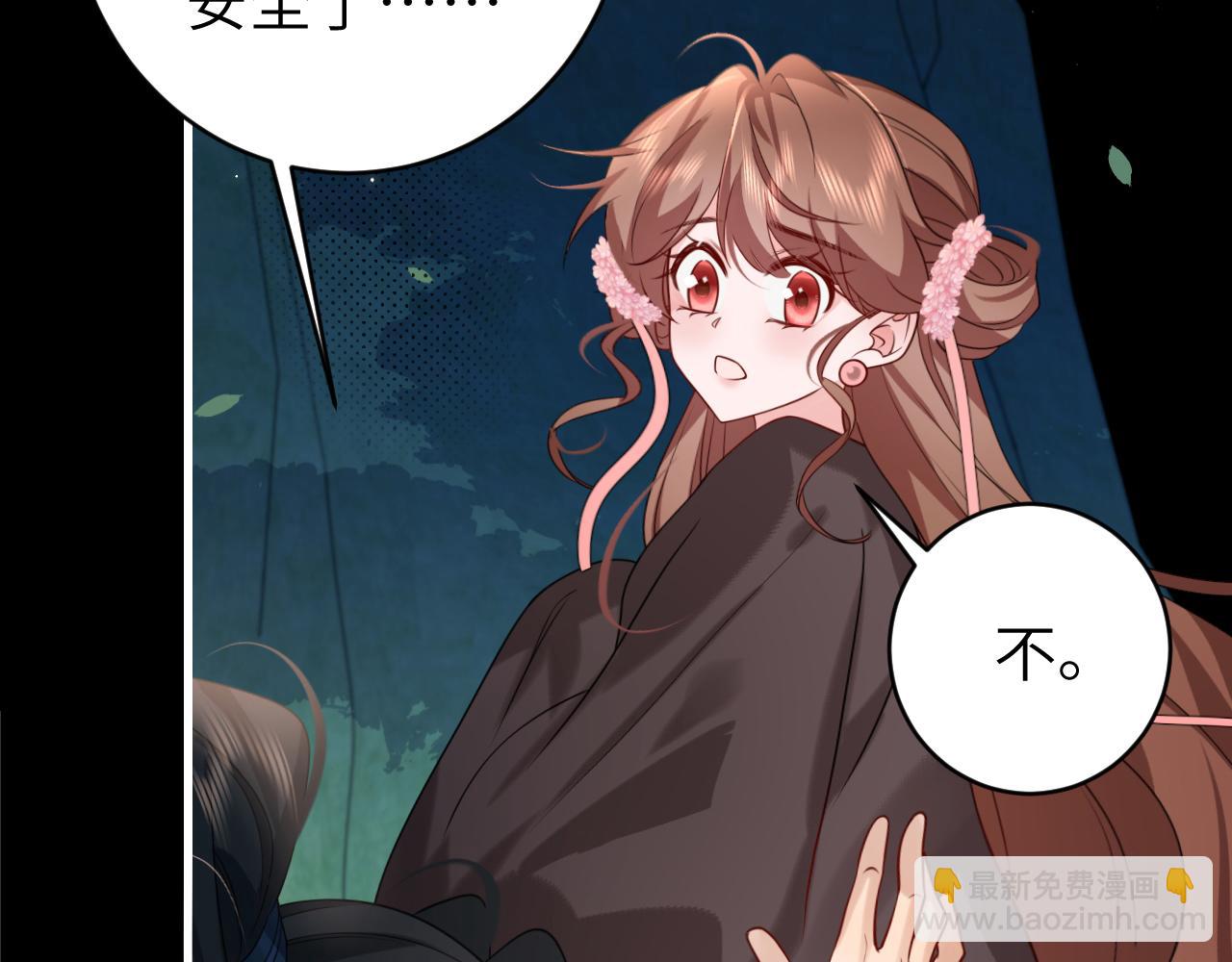 🍝炮灰闺女的生存方式 第251话 我抱着你吧 第17页