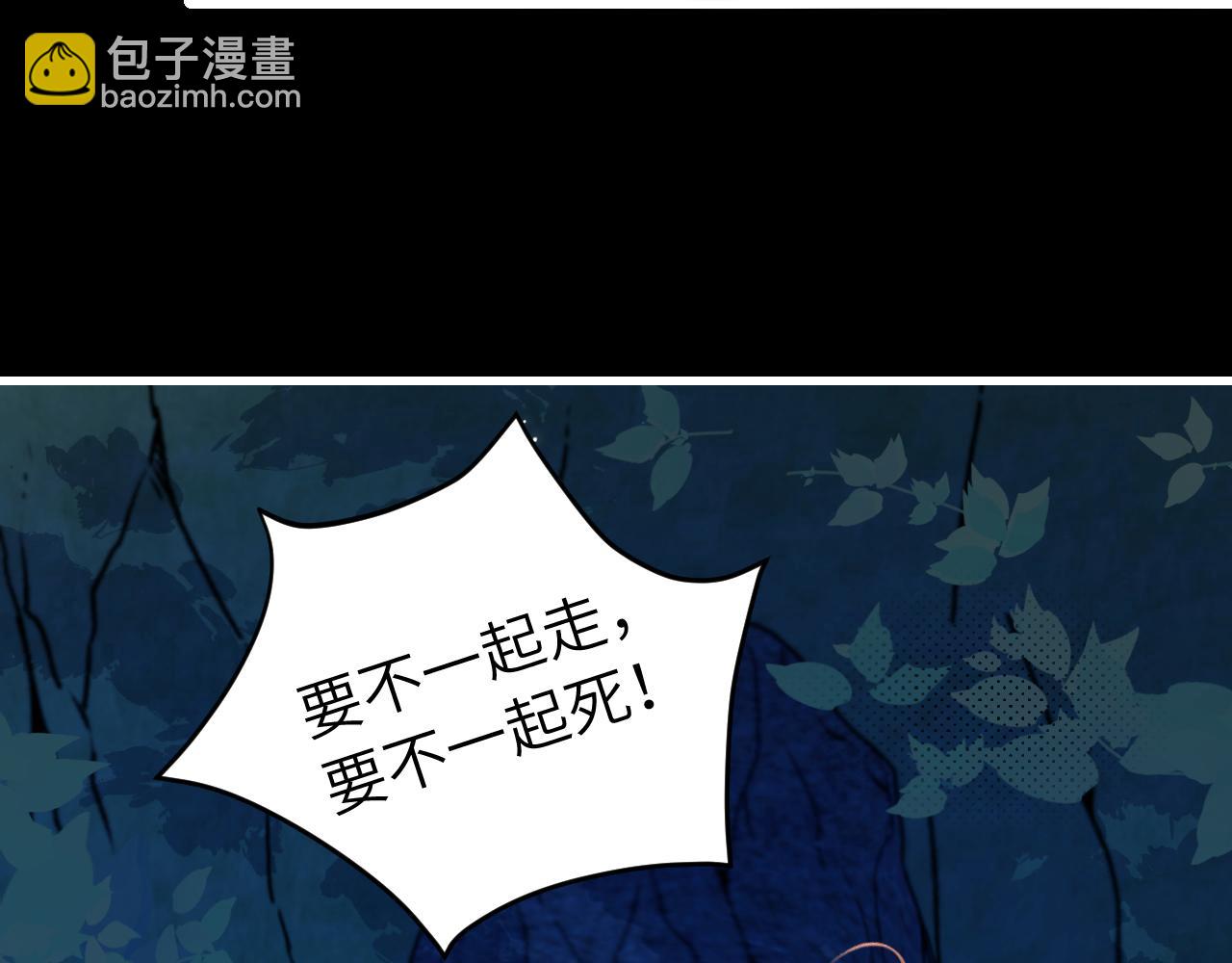 🍝炮灰闺女的生存方式 第251话 我抱着你吧 第19页