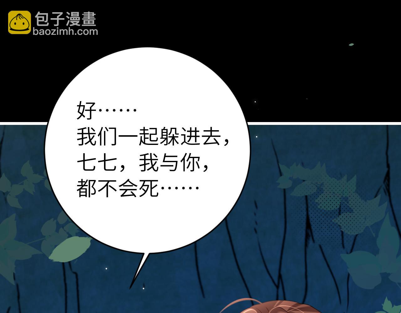 🍝炮灰闺女的生存方式 第251话 我抱着你吧 第22页