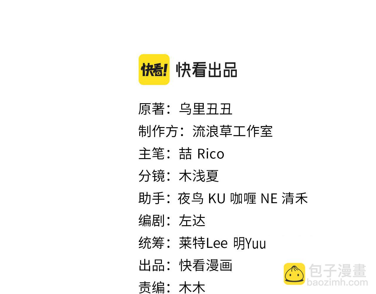 🍝炮灰闺女的生存方式 第251话 我抱着你吧 第3页
