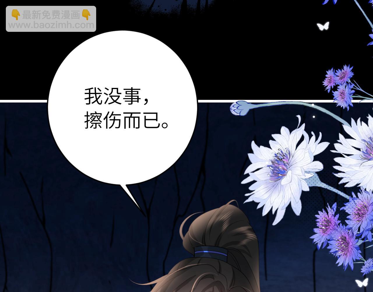 🍝炮灰闺女的生存方式 第251话 我抱着你吧 第30页