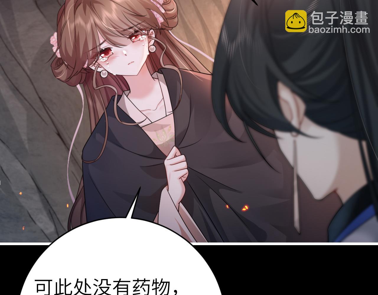 🍝炮灰闺女的生存方式 第251话 我抱着你吧 第34页