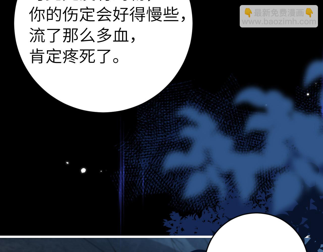 🍝炮灰闺女的生存方式 第251话 我抱着你吧 第35页