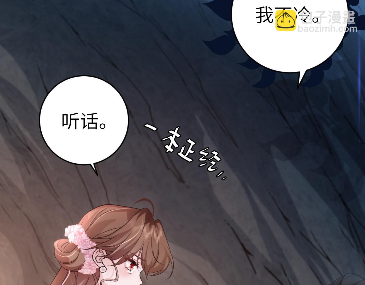 🍝炮灰闺女的生存方式 第251话 我抱着你吧 第36页