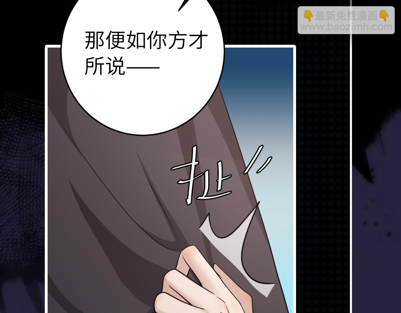 🍝炮灰闺女的生存方式 第251话 我抱着你吧 第39页