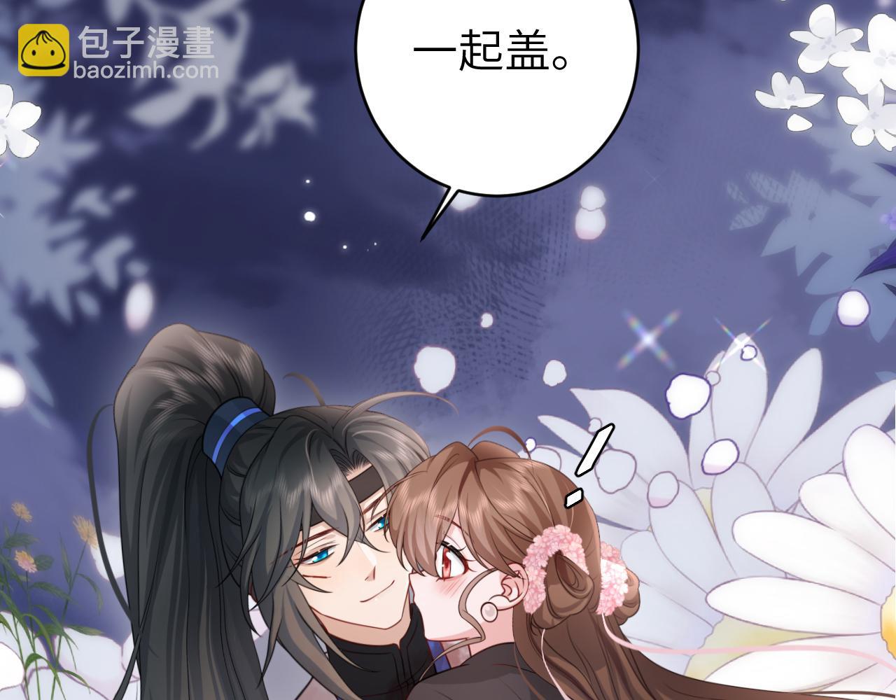 🍝炮灰闺女的生存方式 第251话 我抱着你吧 第41页