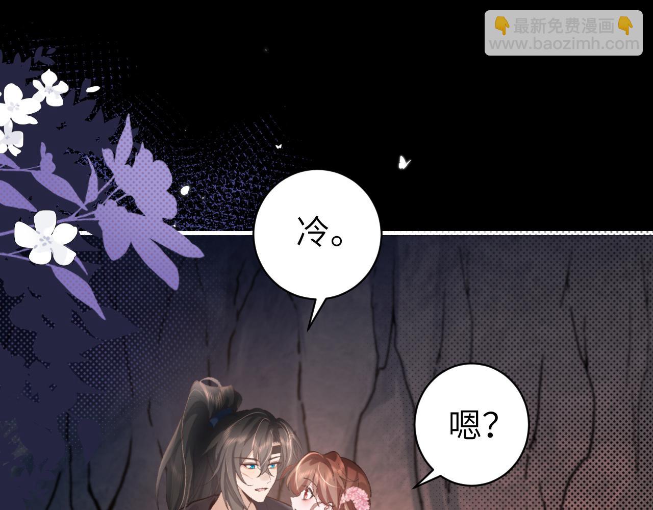 🍝炮灰闺女的生存方式 第251话 我抱着你吧 第45页