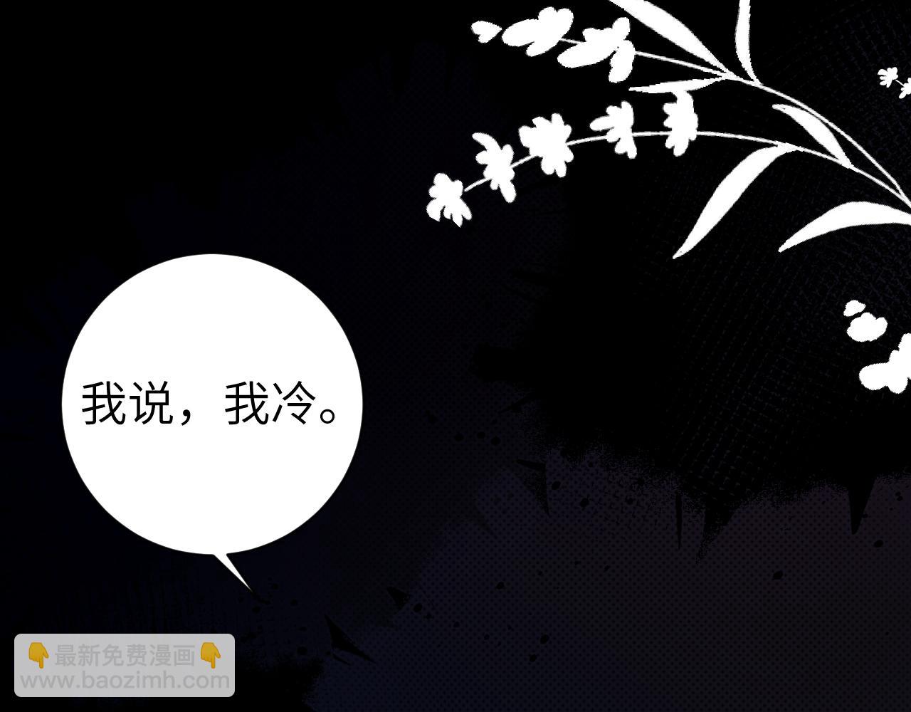 🍝炮灰闺女的生存方式 第251话 我抱着你吧 第48页