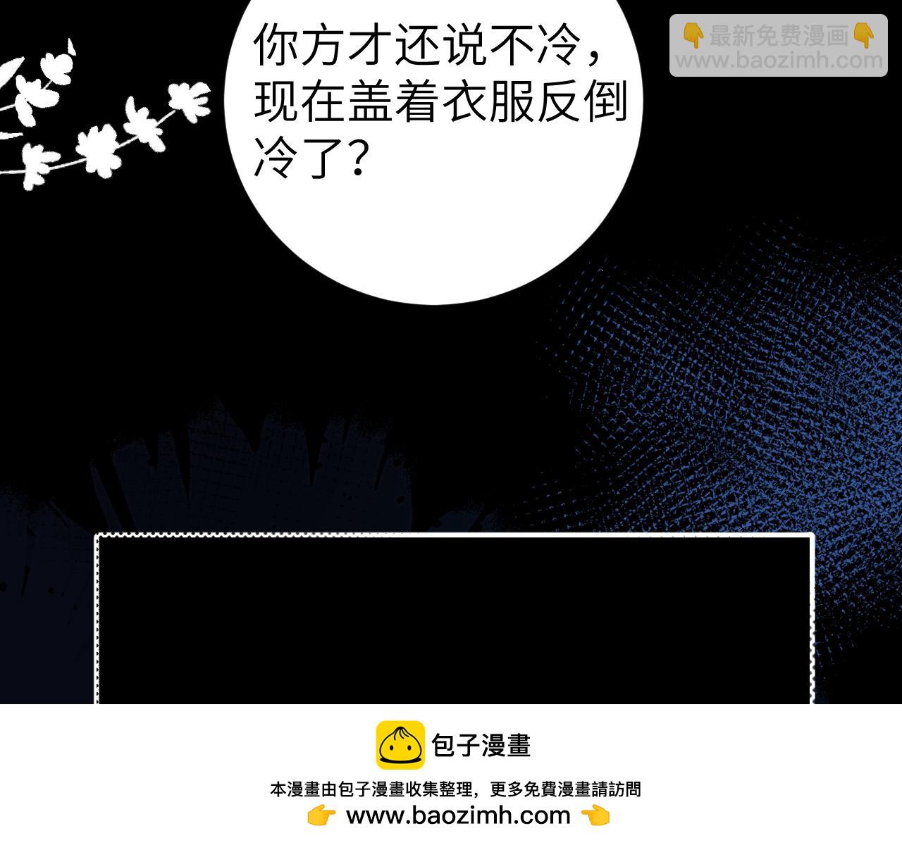 🍝炮灰闺女的生存方式 第251话 我抱着你吧 第50页