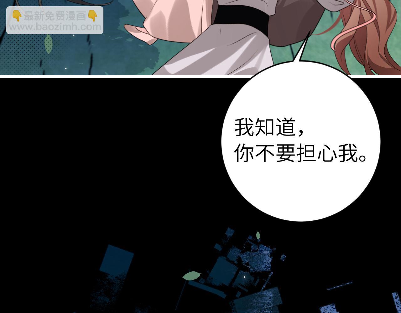 🍝炮灰闺女的生存方式 第251话 我抱着你吧 第9页