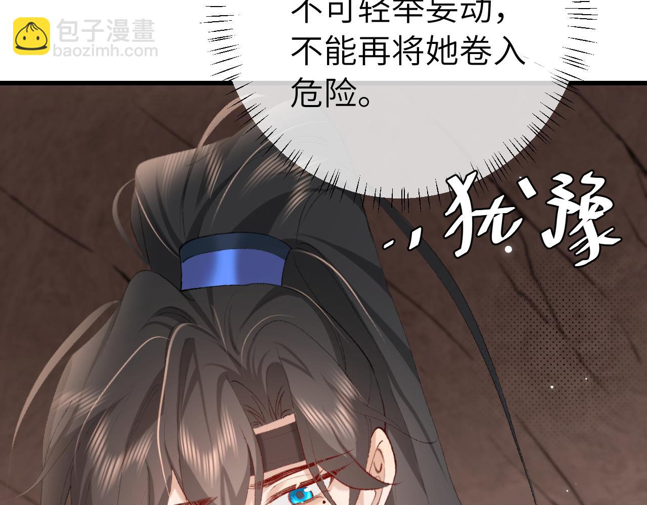 🍝炮灰闺女的生存方式 第253话 别怕，我在 第10页