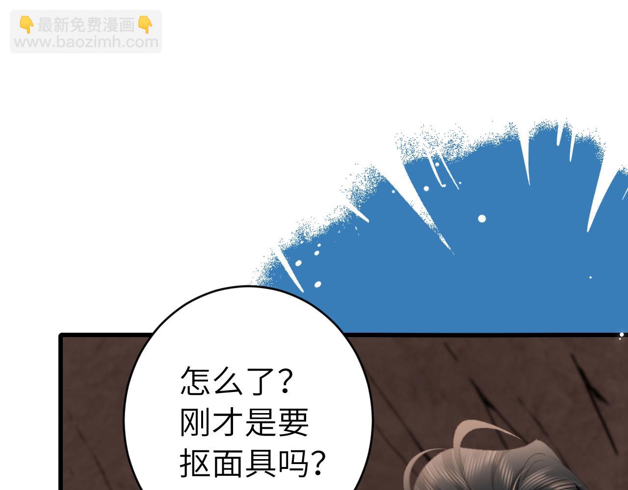 🍝炮灰闺女的生存方式 第253话 别怕，我在 第13页