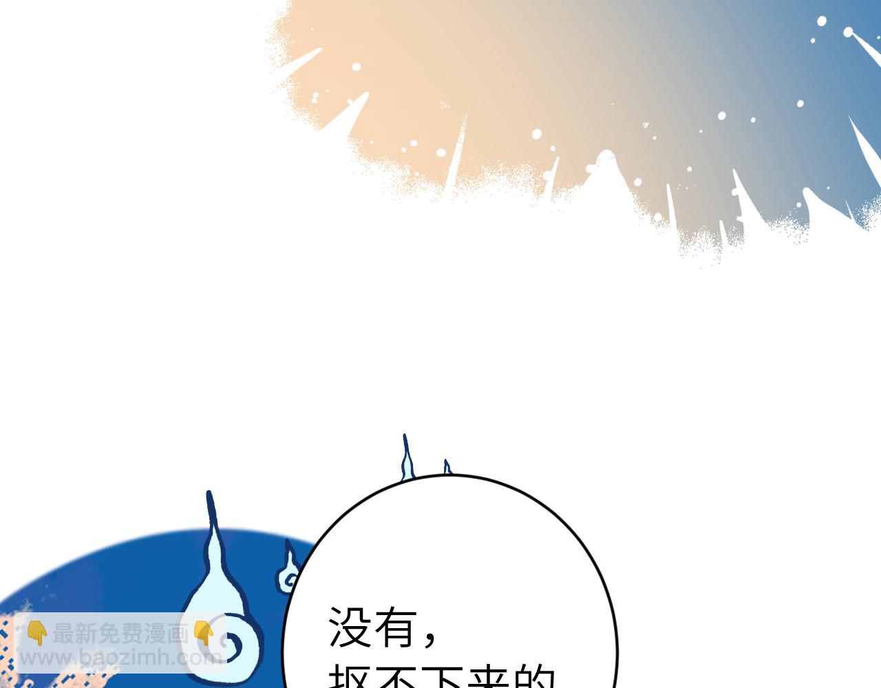 🍝炮灰闺女的生存方式 第253话 别怕，我在 第16页