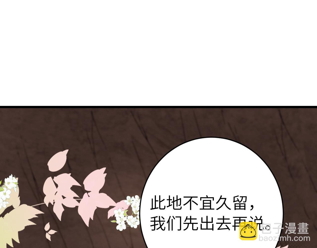 🍝炮灰闺女的生存方式 第253话 别怕，我在 第19页