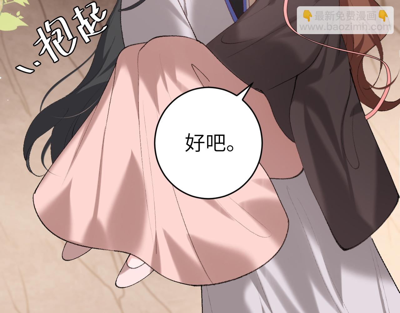 🍝炮灰闺女的生存方式 第253话 别怕，我在 第21页