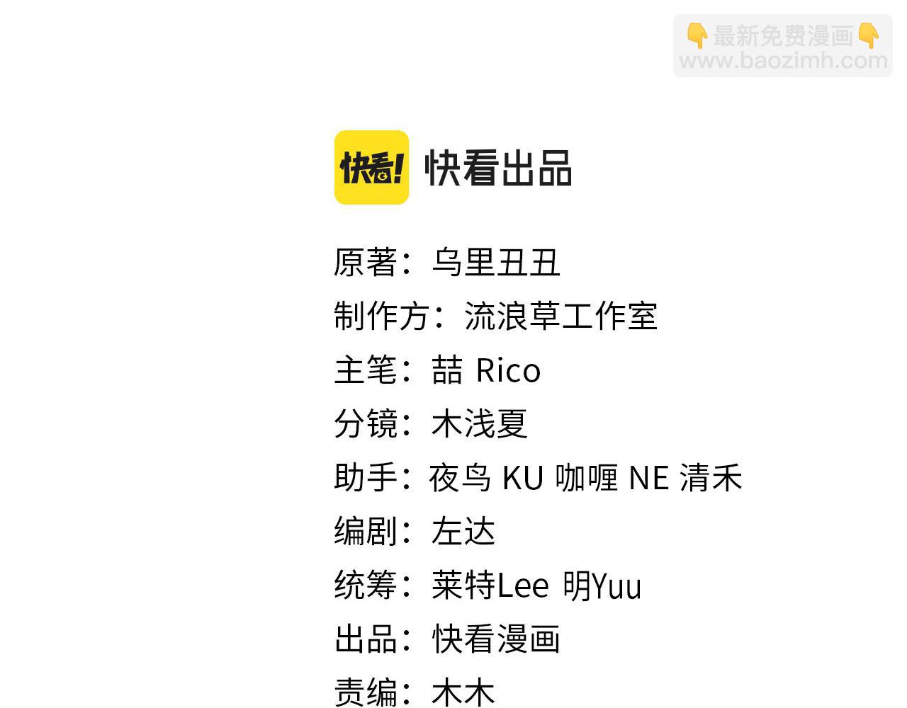 🍝炮灰闺女的生存方式 第253话 别怕，我在 第3页