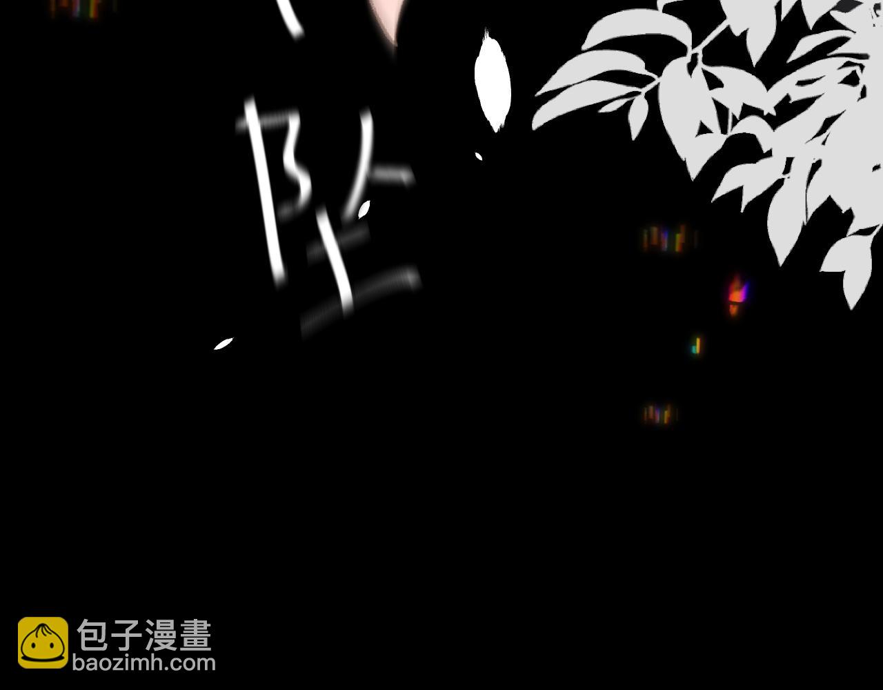 🍝炮灰闺女的生存方式 第253话 别怕，我在 第34页