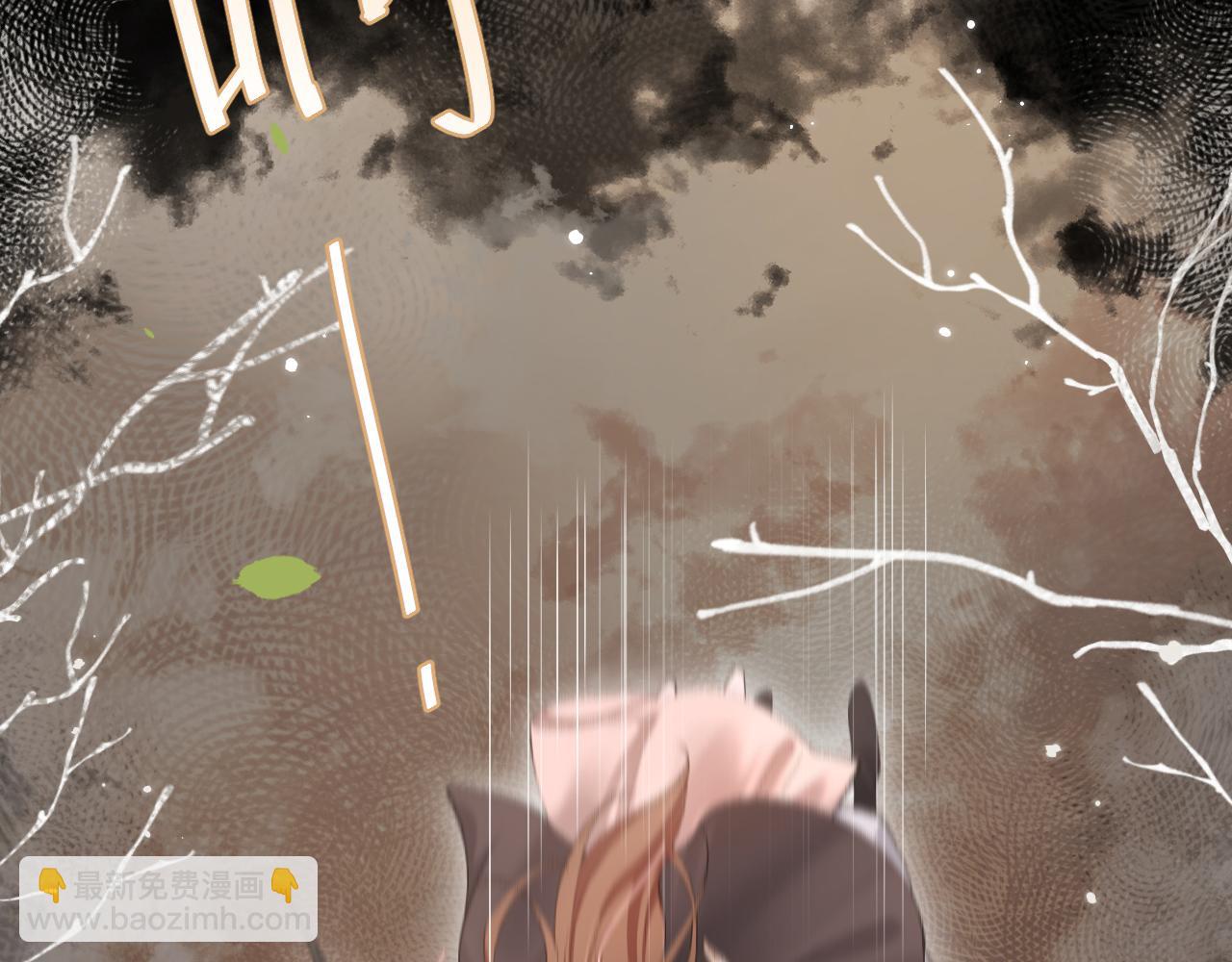 🍝炮灰闺女的生存方式 第253话 别怕，我在 第36页