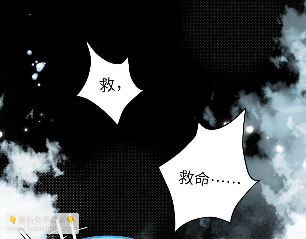 🍝炮灰闺女的生存方式 第253话 别怕，我在 第48页