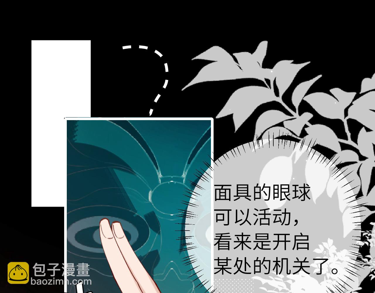 🍝炮灰闺女的生存方式 第253话 别怕，我在 第5页