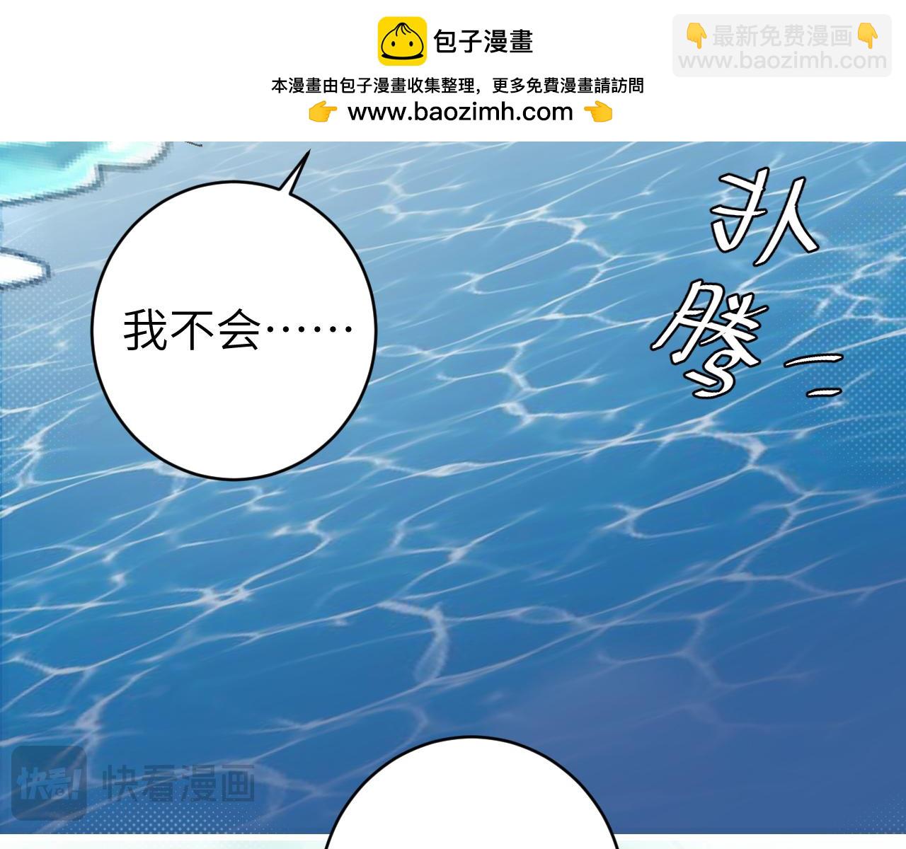 🍝炮灰闺女的生存方式 第253话 别怕，我在 第50页