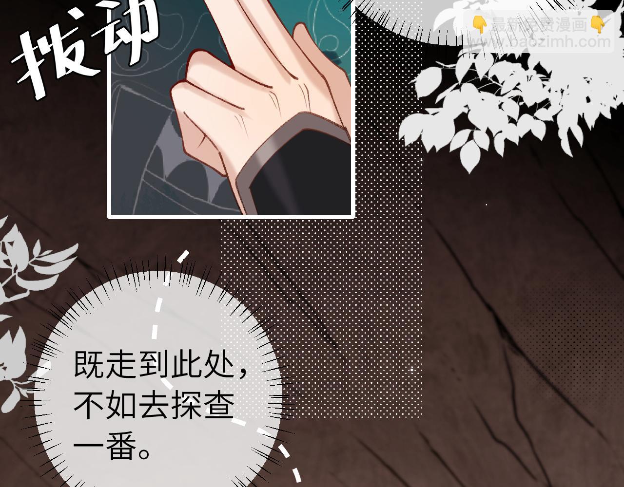 🍝炮灰闺女的生存方式 第253话 别怕，我在 第6页