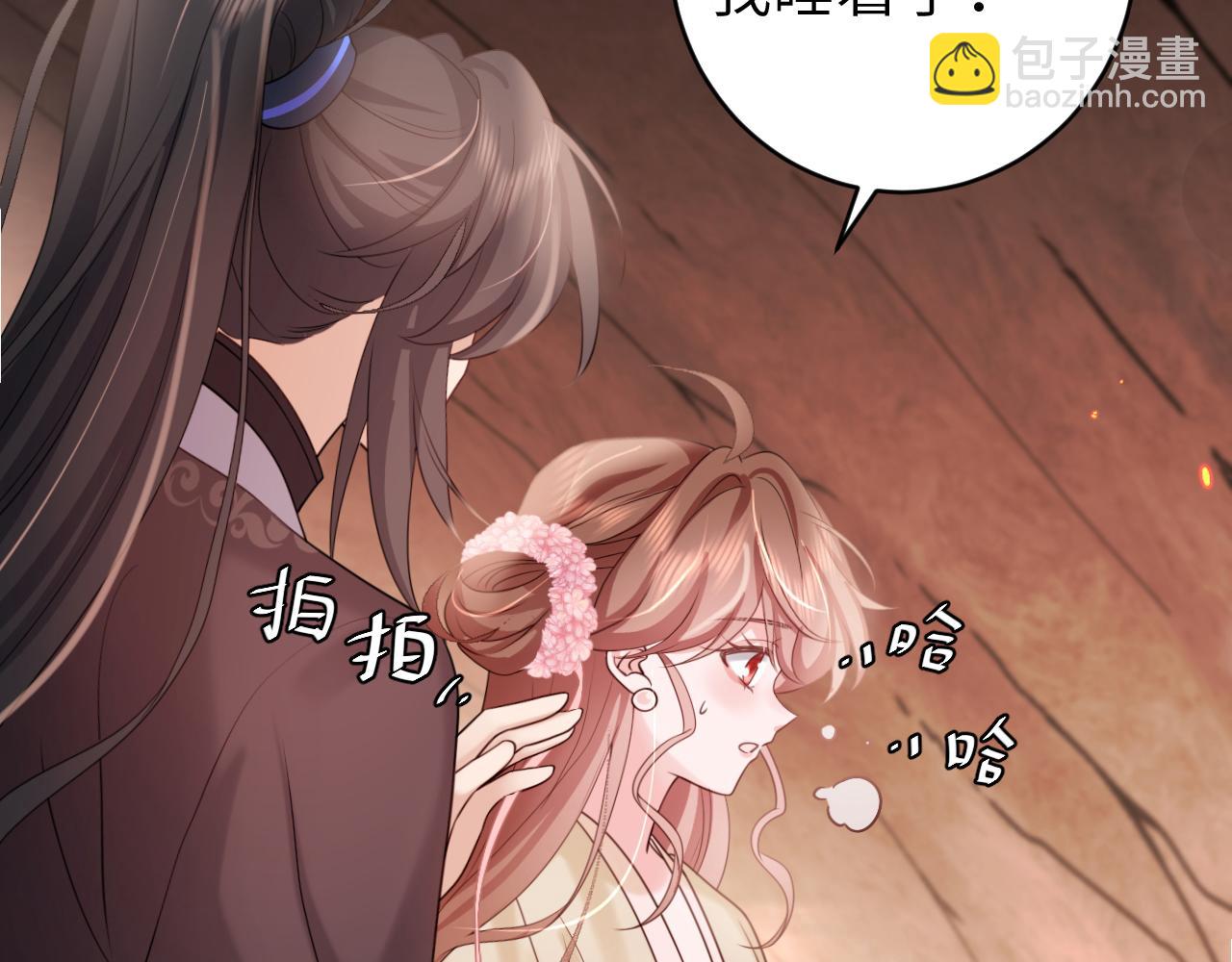 🍝炮灰闺女的生存方式 第257话 心上人 第11页