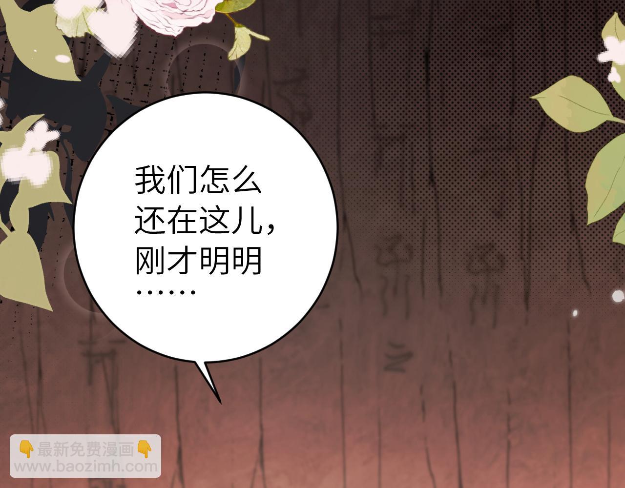 🍝炮灰闺女的生存方式 第257话 心上人 第14页