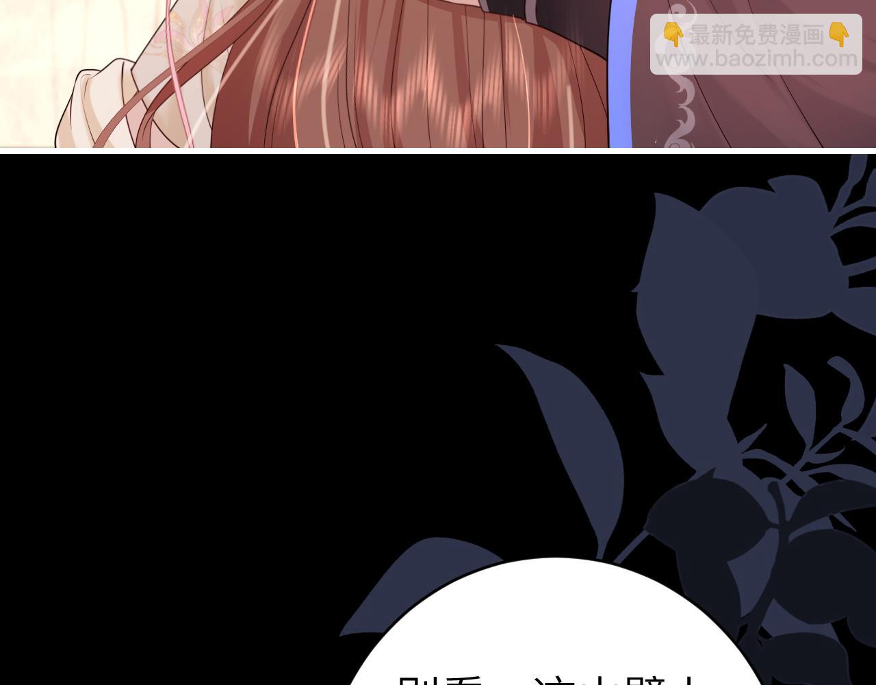 🍝炮灰闺女的生存方式 第257话 心上人 第16页