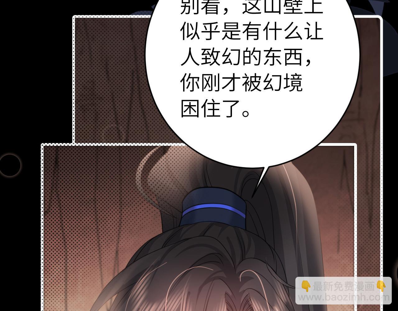 🍝炮灰闺女的生存方式 第257话 心上人 第17页