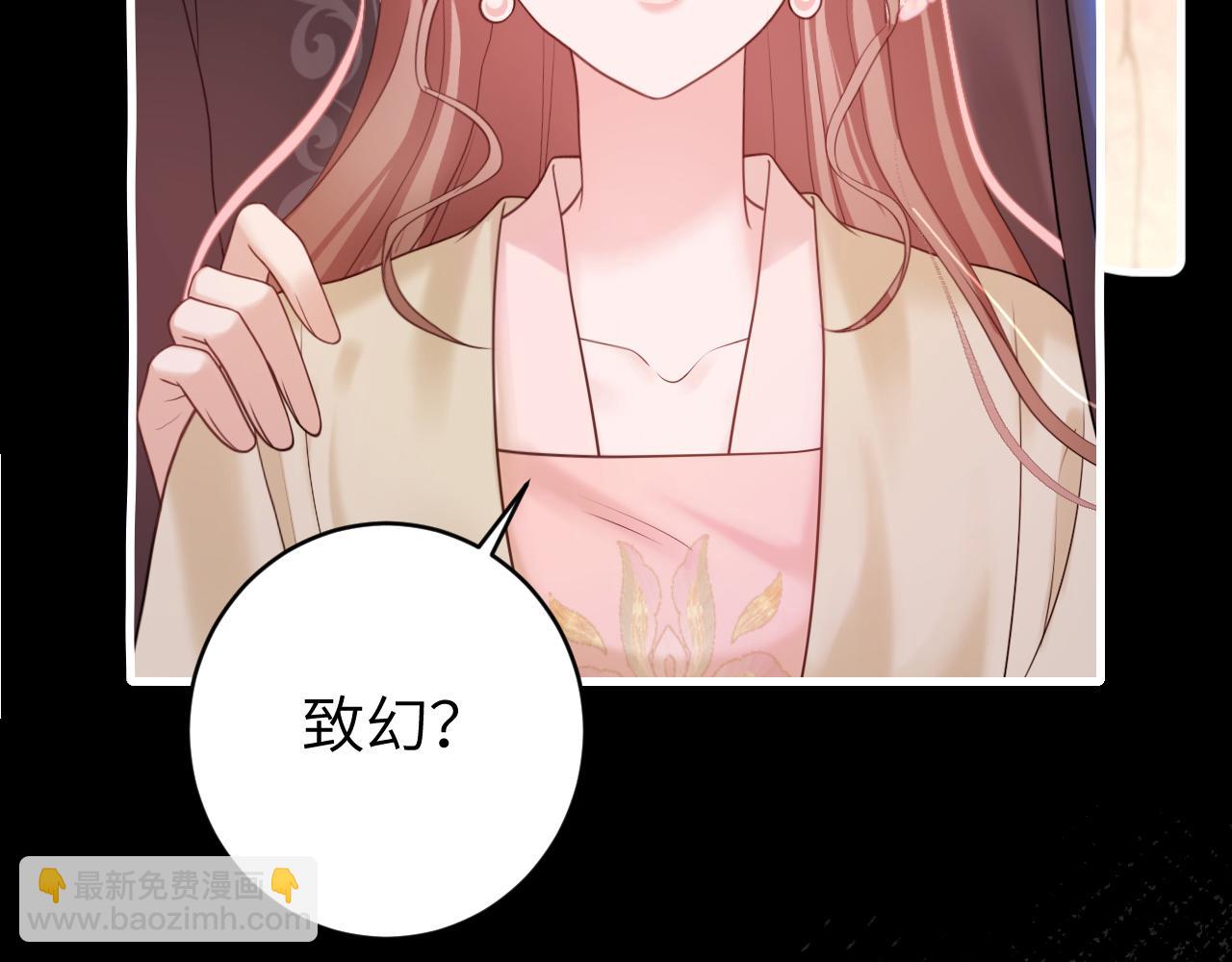 🍝炮灰闺女的生存方式 第257话 心上人 第19页