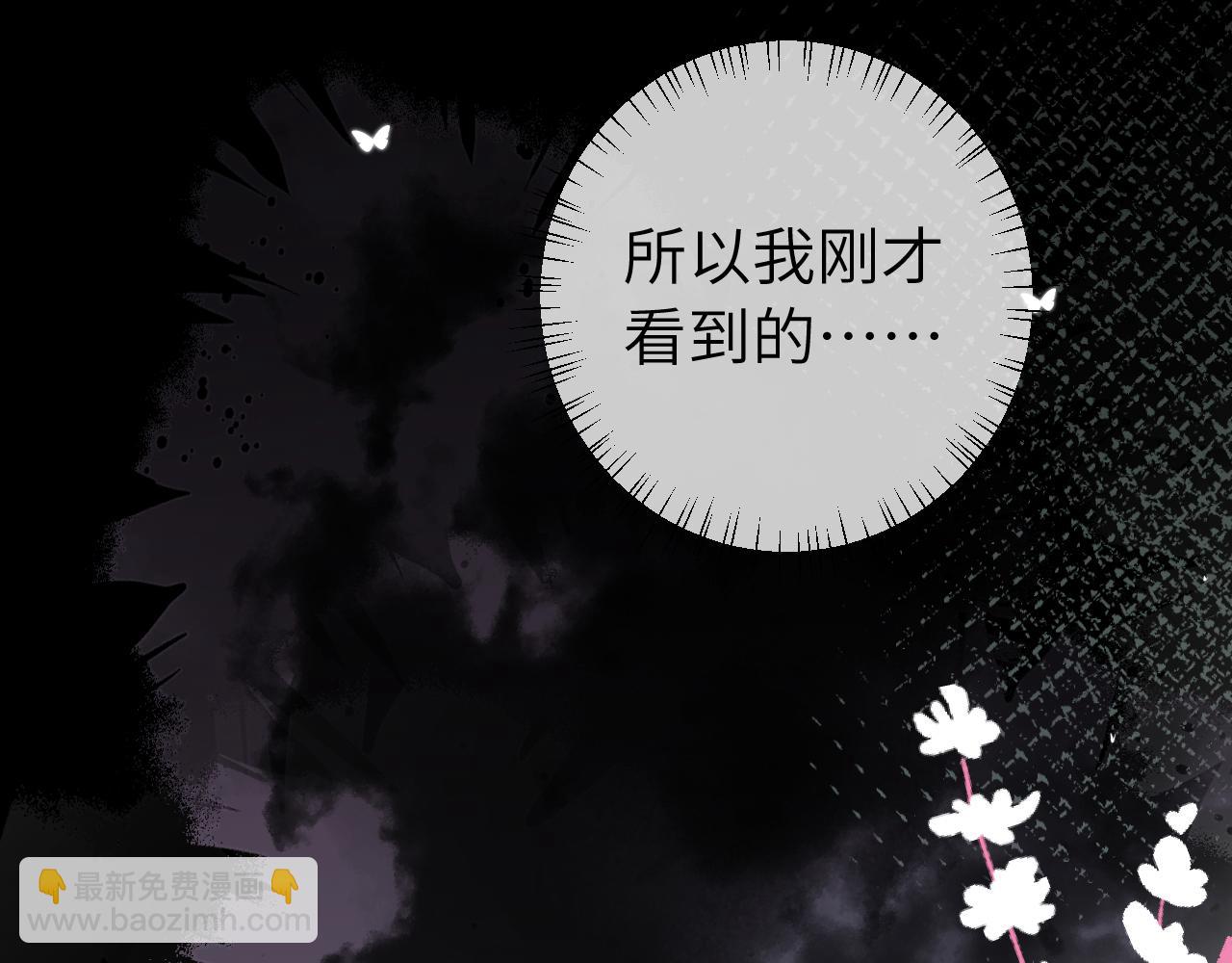 🍝炮灰闺女的生存方式 第257话 心上人 第20页