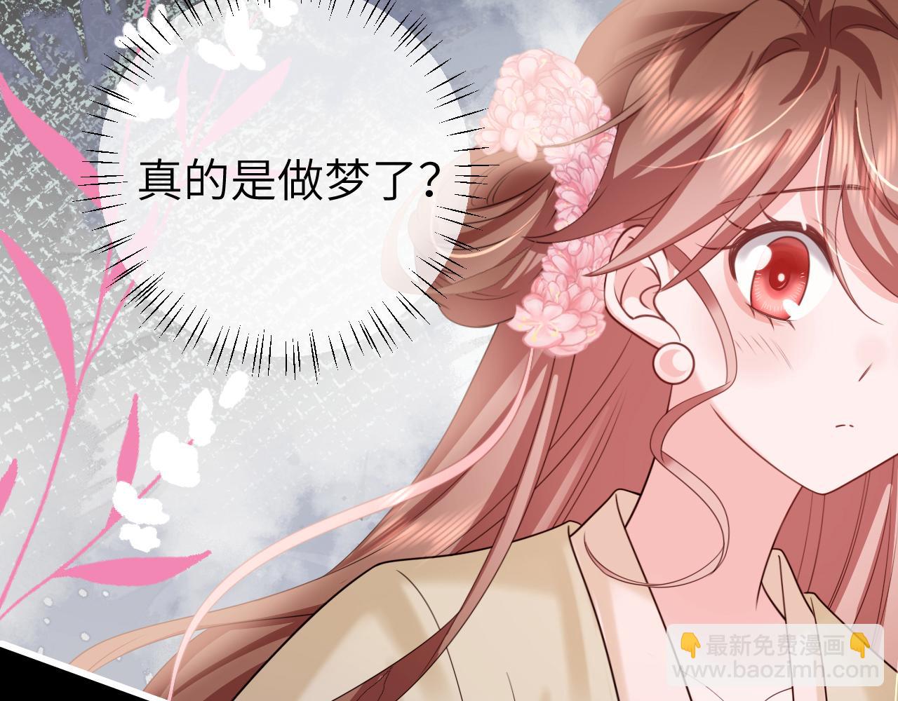 🍝炮灰闺女的生存方式 第257话 心上人 第22页