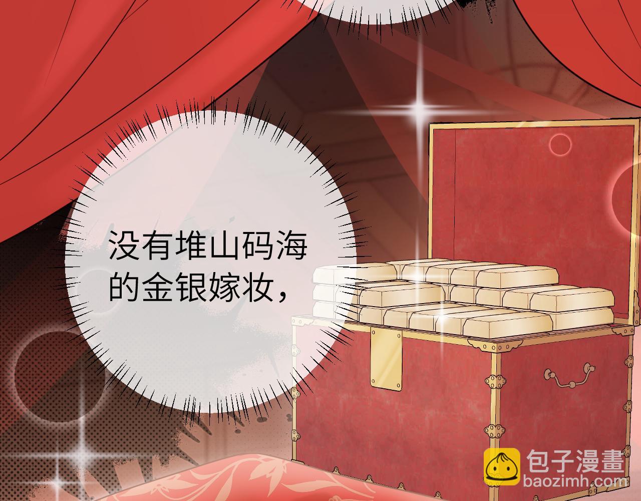 🍝炮灰闺女的生存方式 第257话 心上人 第24页
