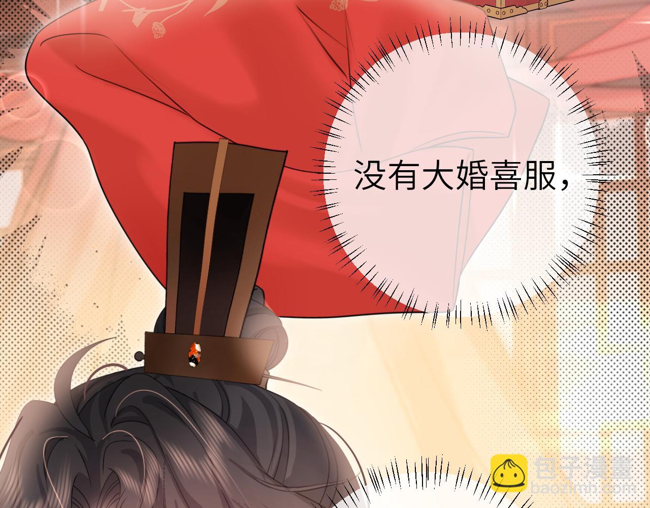 🍝炮灰闺女的生存方式 第257话 心上人 第25页
