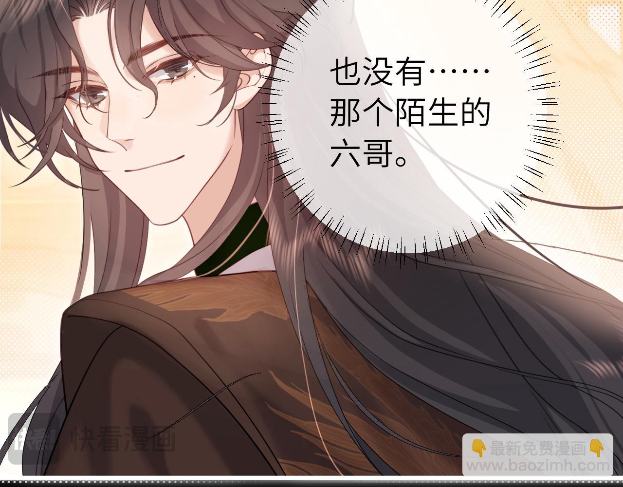 🍝炮灰闺女的生存方式 第257话 心上人 第26页